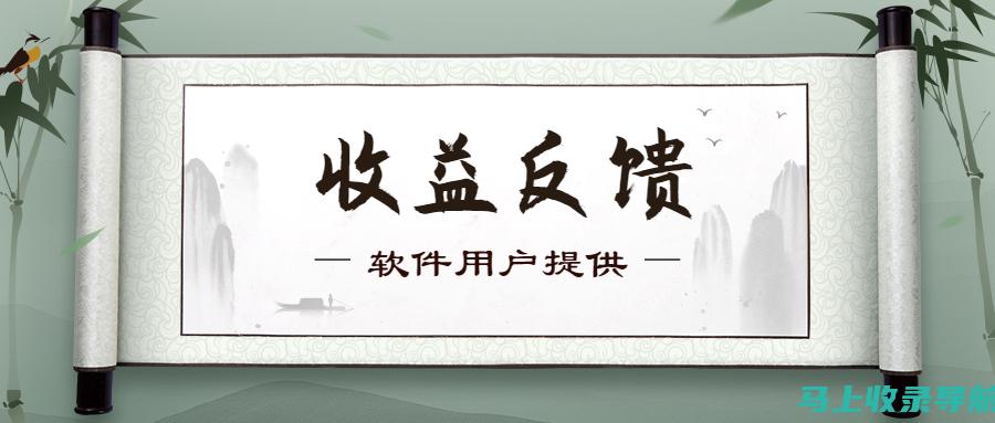 从用户反馈和表现看车价情报站站长的可靠性