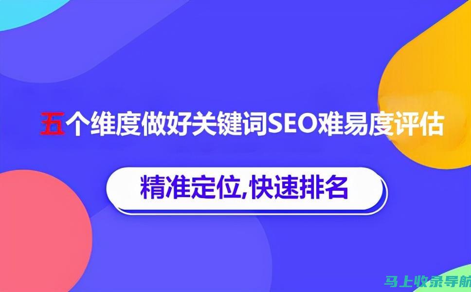 搜索引擎优化（SEO）助力网站首页排名跃升的关键步骤